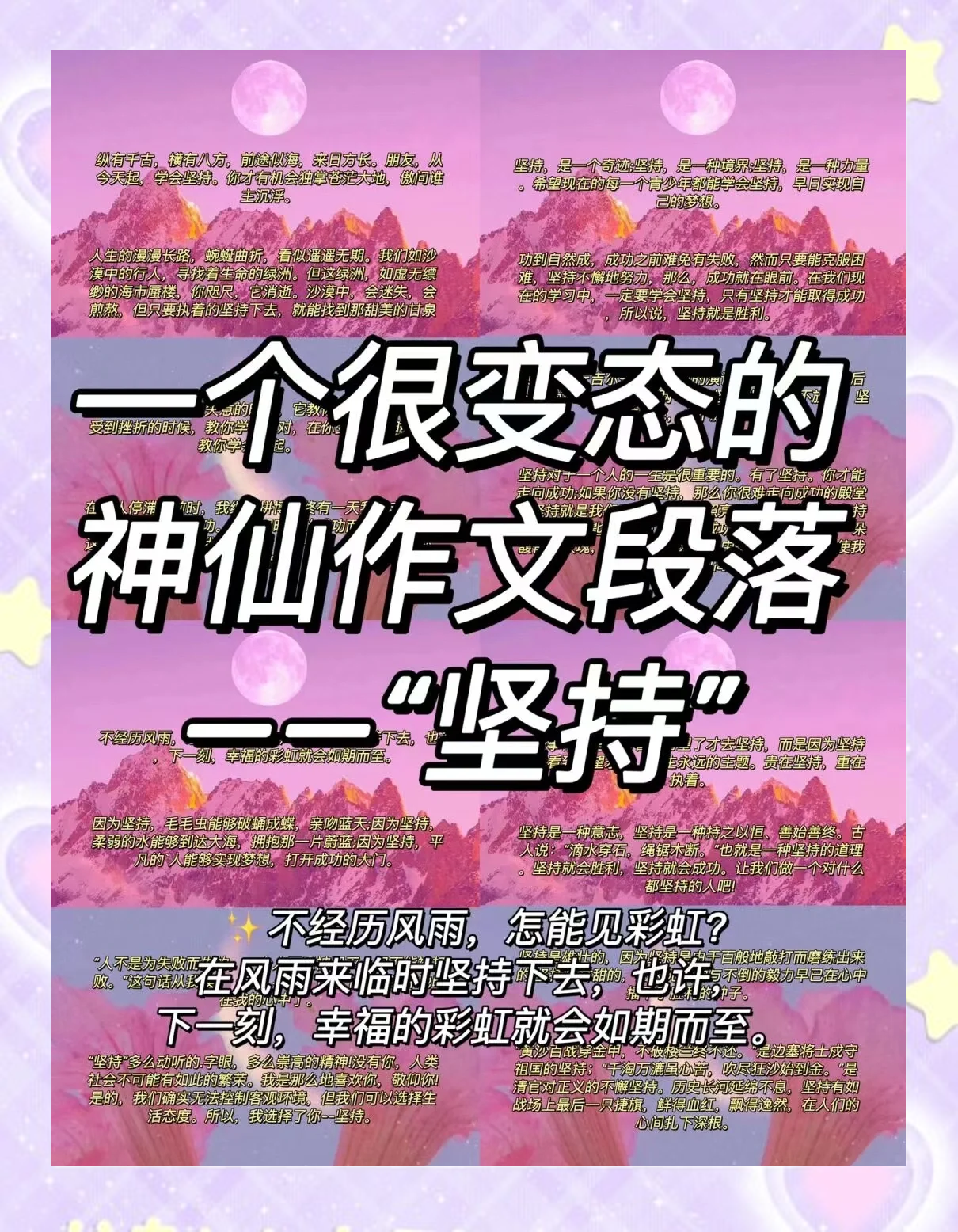 坚持的名人素材(坚持的名人素材事例)