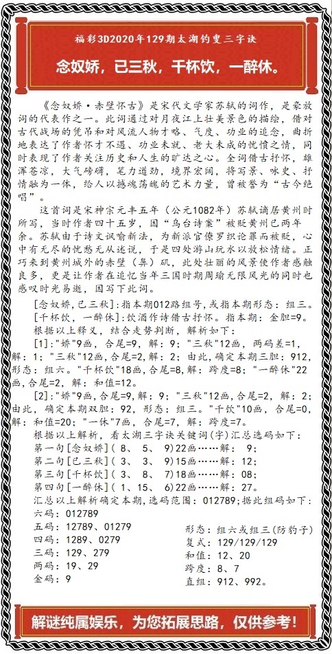 太湖钓叟(太湖钓叟钱庄快报)